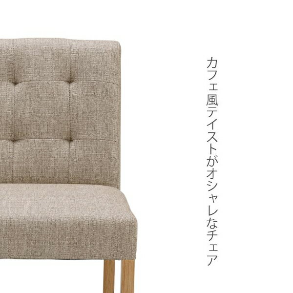 【送料無料】【開梱必要】ダイニングチェア 木製チェア ダイニング リビングチェア 木製 チェア イス 椅子 ダイニングチェアー チェアー 天然木 食卓 カフェ 北欧 シンプル デザイン カラー3色 布張り CL-812