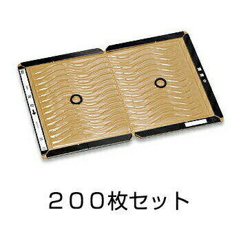 【プロボードBT 200枚セット】