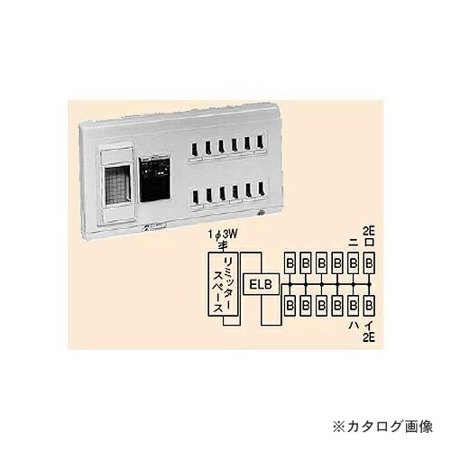 未来工業 MIRAI 単相三線リミッタースペース(8~12回路) 単三MP12-0K型 MP12-3012K6