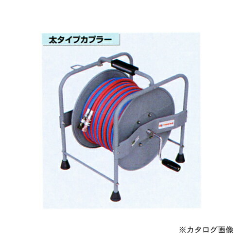 タスコ TASCO TA381M-20 溶接用ホースリール (カプラ付)