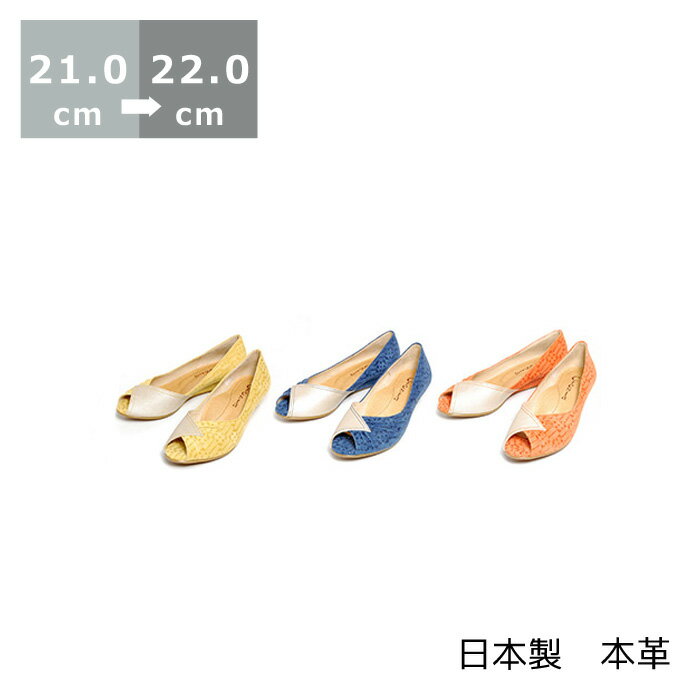 【送料無料】【セール】オープントゥパンプス〔小さいサイズ 21cm/21.5cm/22.0cm〕〔ヒール3cm〕【3E】【シンデレラサイズ/スモールサイズ】【レディース靴】【婦人靴】【本革】