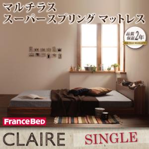 ベッド シングル マットレス付き シングルベッド 棚付き コンセント付き フロアベッド ローベッド 【Claire】 クレール 【マルチラススーパースプリングマットレス付き】 シングルサイズ シングルベット (代引不可)