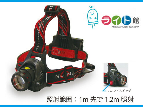 GLANZ ヘッドライト グランツ 充電式ヘッドライト MF9100HR