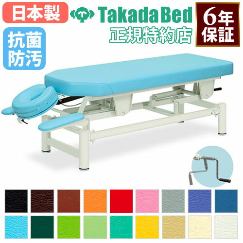 【期間限定!全品ポイント5倍~】 手動昇降台 TB-390 ベッド エステ 整体 リハビリ 送料無料 LOOKIT オフィス家具 インテリア