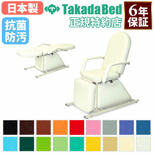 【期間限定!全品ポイント5倍~】 マッサージベッド TB-863 エステ サロン 診察台 送料無料