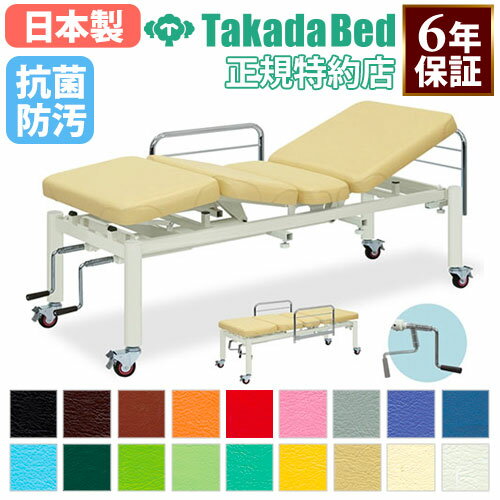 【期間限定!全品ポイント5倍~】 マッサージベッド TB-312 介護ベッド キャスター 送料無料