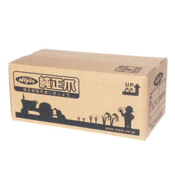 グランドOPEN 【NIPLO/ニプロ】SXR1708用 純正爪【フランジタイプ/トラクター用耕うん爪/ニプロ純正爪/松山】