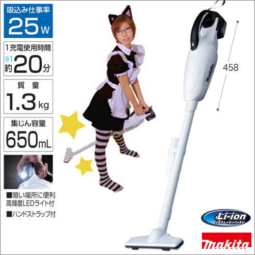 マキタ充電式クリーナー CL140FDRFW バッテリー/充電器付きセット