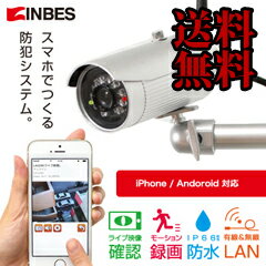 【即納】ワイヤレス 防犯カメラ 【スマートフォン専用 モーション録画カメラ LA02W 1766002】 ●送料無料● 防犯カメラ ワイヤレス 監視カメラ ワイヤレス 録画カメラ 家庭用防犯カメラ スマートフォン タブレット端末