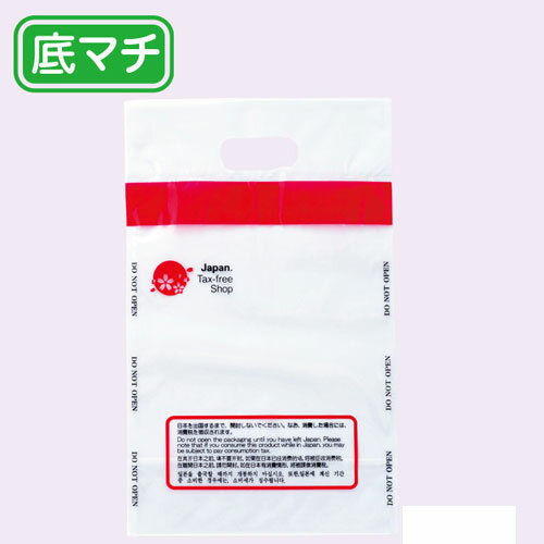 免税対応手提げポリ袋 底マチ7cm 25×47(40) 500枚【店舗備品 包装紙 ラッピング 袋 ディスプレー店舗】