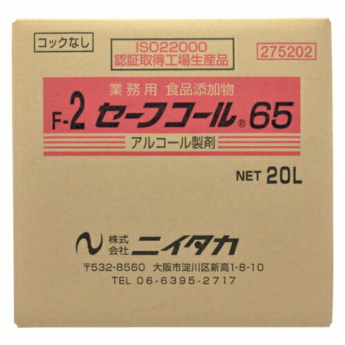 セーフコール アルコール製剤 セーフコール65(台所用) 275202 1個 ニイタカ【開業プロ】