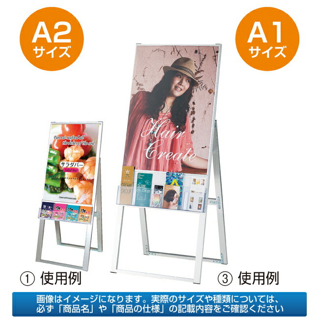 看板 スタンド パンフレットケース上付きスタンド看A1〔片面〕 【メーカー直送/代金引換決済不可】【 送料無料 】【 店舗用 ウェルカムボード インフォメーションスタンド ポスタースタンド 看板 ボード 案内 店頭 店先 床 玄関 出入り口 】