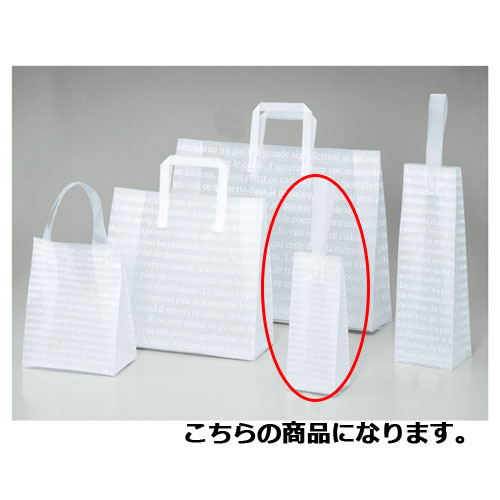 フロストバッグ(ハンドル付き) 9×6.5×22 600枚【店舗備品 包装紙 ラッピング 袋 ディスプレー店舗】【厨房館】