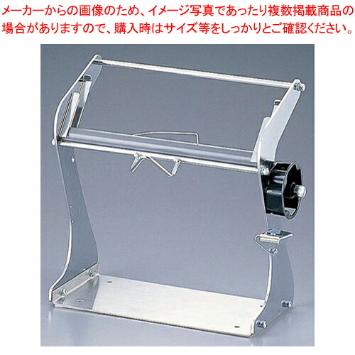 サッカ台用ロール器具 S-1-260【ラップ 保管 かぶせる 料理用品 ラップ 保管 かぶせる 料理用品 業務用】【厨房館】