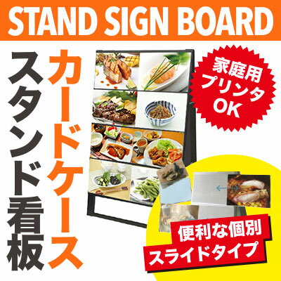 【B5・両面2列】カードケーススタンド看板ロータイプ ブラック BCCSK-B5Y16R メニューボード/看板 店舗用/看板 スタンド/A型看板/sh
