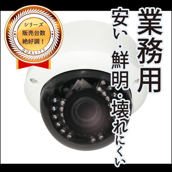 【新品】【NSS製】防犯カメラ・ネットワークカメラ・監視カメラ・業務用TVIフルHDワンケーブル暗視バリフォーカルドーム型カメラ F=2.8~12mm 赤外線照射20m
