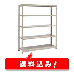 【送料無料】 業務用スチールラック ボルトレス・単体型 オープン型 耐荷重:1段150kg【高さ2400 x 横幅1800 x 奥行600 x 棚板7枚(有効段数6段)】