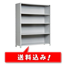 【送料無料】 業務用スチールラック 三方パネル付 耐荷重:1段150kg 【高さ1500 x 横幅1200 x 奥行300 x 棚板9枚(有効段数8段)】