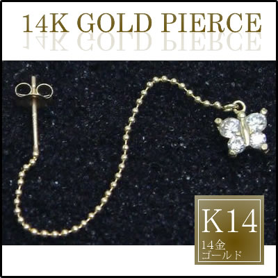 14金ロングチャームバタフライピアス/1個販売 K14 本物の金のピアス 22G 22ゲージ チェーンピアス チョウチョウ 蝶々 レディース ジルコニア クリスタル CZ 高級 プレゼント 耳 軟骨 ゴールドピアス 細いポスト キャッチピアス