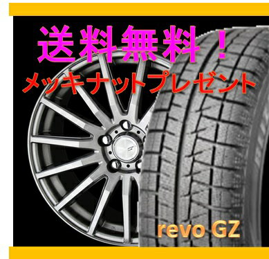 極美品 【スタッドレスタイヤ&アルミホイールセット】 アベンシス AZT250 SEIN RACING(ザイン レーシング) 1665+48 5-100 【ブリヂストン/BRIDGESTONE】 REVO GZ 205/55R16 純正16インチ