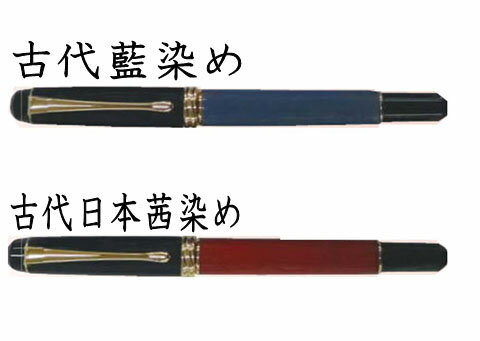 呉竹 万年筆 夢銀河 鹿角