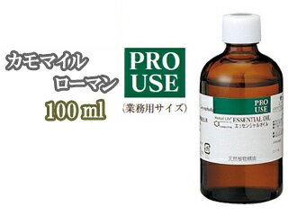 Tree of life/生活の木 08-435-3080 エッセンシャルオイル カモマイル・ローマン精油 100ml ※沖縄・離島の客様へ航空便使用できませんので船便です。到着までお時間いただきます※ 【アロマオイル】【aromaoil】【リラックス】【癒し】