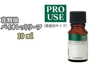 Tree of life/生活の木 08-440-2100 エッセンシャルオイル 花精油バイオレットリーフ 10ml 【アロマオイル】 ※沖縄・離島の客様へ航空便使用できませんので船便です。到着までお時間いただきます※ 【アロマ】【aromaoil】【癒し】【リラックス】【香り】