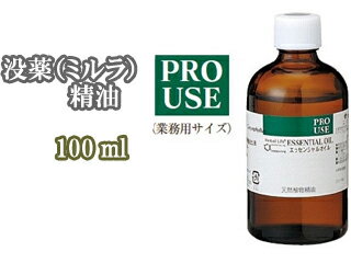 Tree of life/生活の木 08-435-3270 エッセンシャルオイル 没薬(ミルラ)精油 100ml 【アロマオイル】 ※沖縄・離島の客様へ航空便使用できませんので船便です。到着までお時間いただきます※ 【アロマ】【aromaoil】【癒し】【リラックス】【香り】
