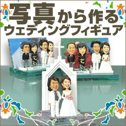 ファミリーセット シルクサイズ プラスワン プラチナブライダル アントワープ【似顔絵フィギュア】【マイフィギュア】【名入れ】【RCP】【ウェルカムドール】【オリジナルフィギュア】
