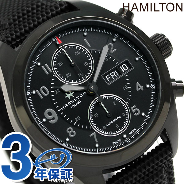 ハミルトン カーキ フィールド 腕時計 HAMILTON H71626735 オート 42MM