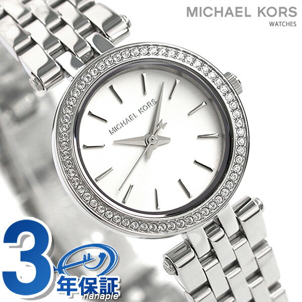 マイケルコース ダーシー プチ 26mm レディース 腕時計 MK3294 MICHAEL KORS シルバー