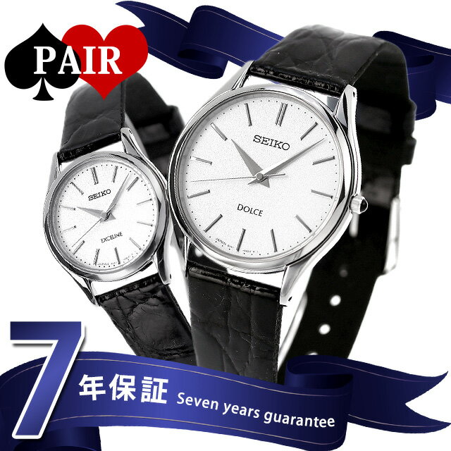 ペアウォッチ セイコー ドルチェ エクセリーヌ シルバー 腕時計 SEIKO