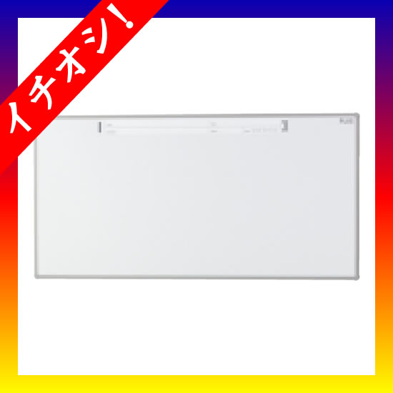 期間限定★イチオシ家具 プラス ■パシャボ SWB-1809HW 壁掛 ホーロー