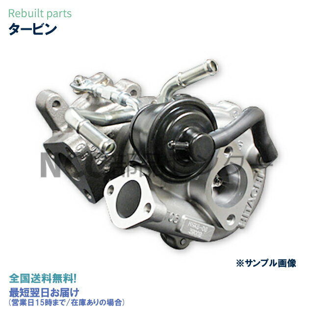 【スズキ】【適合車種:Kei】リビルトターボチャージャー/タービン【車輌型式:HN22S/純正品番:13900-86GC0】