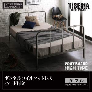 デザインスチールベッド【Tiberia】ティベリア_フッドハイ 【ボンネルコイルマットレス:ハード付き】ダブル マットレス付き 家具 インテリア ベッド 省スペース 通気性抜群