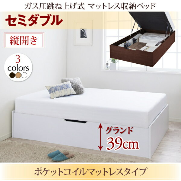 すのこ構造_ガス圧式大容量跳ね上げベッド L-Prix エルプリックス ポケットコイルマットレスタイプ 縦開き シングル グランド39cm 「収納家具 収納ベッド 圧倒的収納力 選べる収納力 長物収納 ベッド シンブル 」