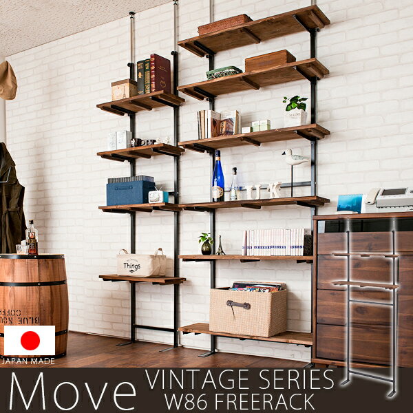 【楽天市場】【Move】ムーブシリーズ 突っ張り壁面収納 無段階調整2枚棚オープンラック 幅86cm オープンシェルフ つっぱり棚 つっぱり