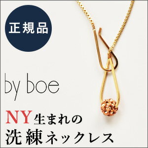 バイボー ネックレス byboe レディース ペンダント 14k gf|クリスタル ゴールド フック チェーン ピンク 水晶 軽い アクセサリー 華奢 シンプル ジュエリー 14金 ゴールドフィルド 誕生日 恋人 彼女 女友達 プレゼント ギフト インポート ブランド 人気 正規品