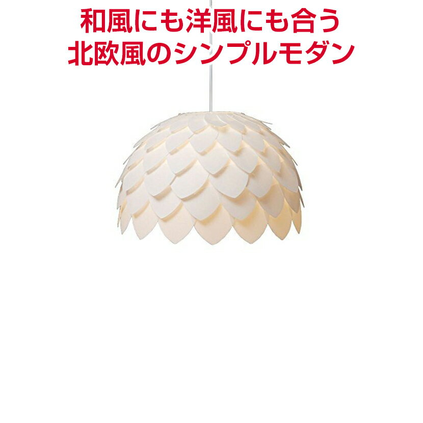LED ペンダントライト Arikki(アッキ) フラワー PL8L-E26AKF ホワイト 直径420 × 高さ250mm