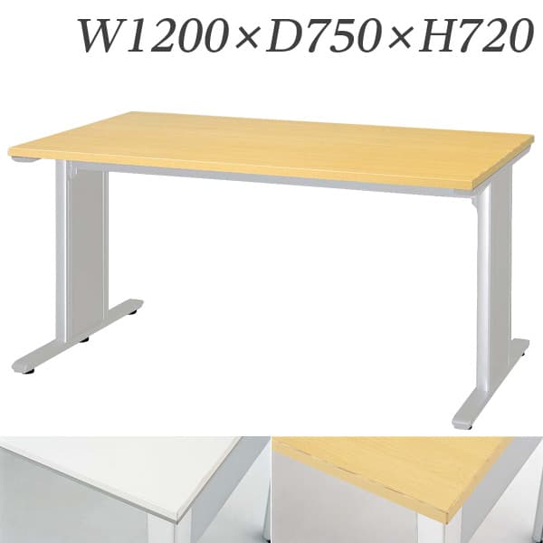 【受注生産品】生興 テーブル FN型会議用テーブル W1200×D750×H720 FN-1275T