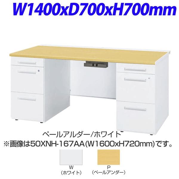 TOYOSTEEL 50Xシリーズ 両袖デスクA袖 W1400×D700×H700mm 50XNL-147AA