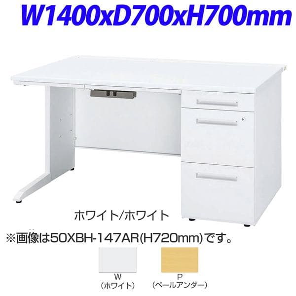 TOYOSTEEL 50Xシリーズ 片袖デスクA袖 センター引出し付 W1400×D700×H700mm 50XBL-147AR