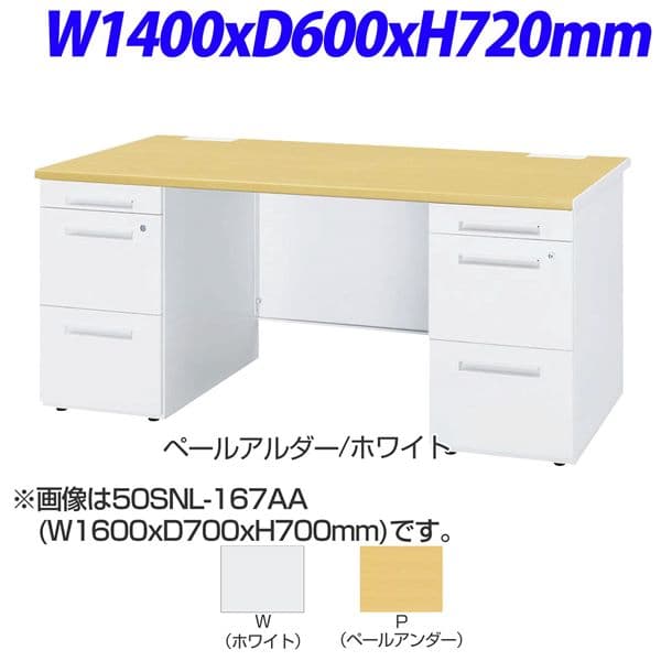 TOYOSTEEL 50Sシリーズ 両袖デスク センター引出なし W1400×D600×H720mm 50SNH-146AA