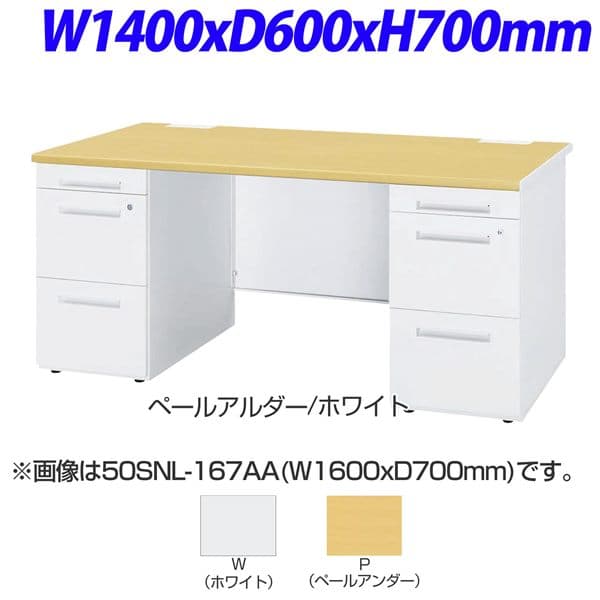 TOYOSTEEL 50Sシリーズ 両袖デスク センター引出なし W1400×D600×H700mm 50SNL-146AA