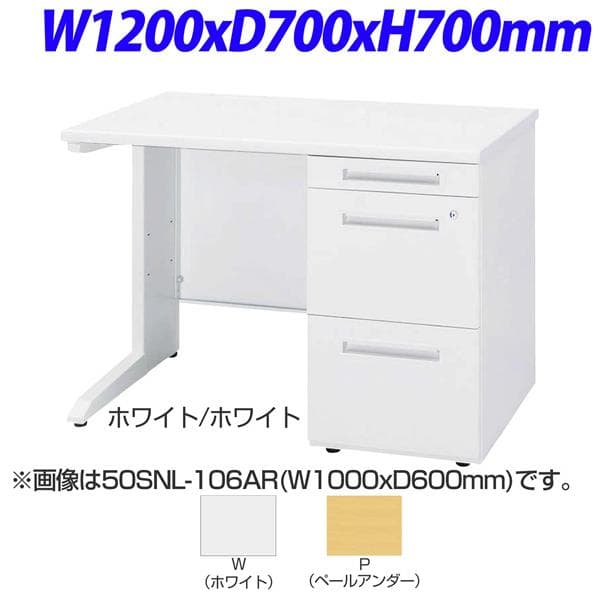 センス抜群 TOYOSTEEL 50Sシリーズ 片袖デスク センター引出なし W1200×D700×H700mm 50SNL-127AR