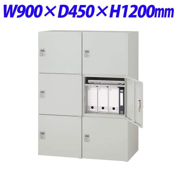 【受注生産品】ライオン事務器 オフィスユニット EWシリーズ ロッカー型 上下置両用 W900×D450×H1200mm ライトグレー EW-12LT 455-73