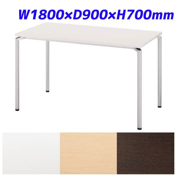 【受注生産品】ライオン事務器 ミーティング用テーブル アジャスター脚 カロティア W1800×D900×H700mm CO-189T 400-74