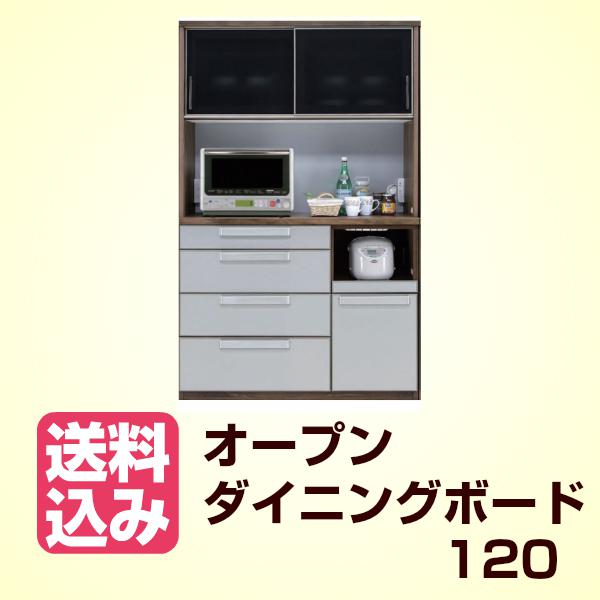 【幅120cm】オープン食器 オープンボード キッチンボード キッチン収納 シルバー開梱設置無料