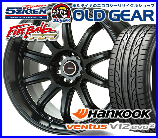【タイヤ・ホイール 新品 4本セット】◆5ZIGEN ファイヤーボール RR◆225/40R18255/35R18 (225/40-18 255/35-18)新品ハンコック ヴェンダス V12 エヴォ2 【バランス調整済み!】