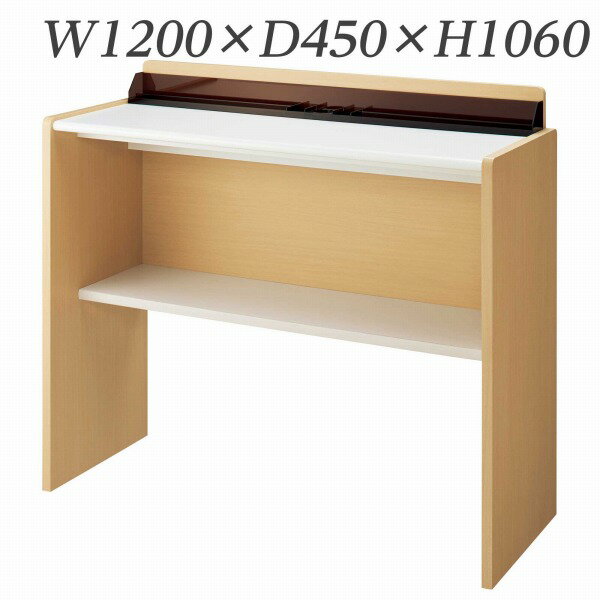 ライオン事務器 記載台 ハイタイプ W1200×D450×H1060mm MA-H120KD 573-60【代引不可】
